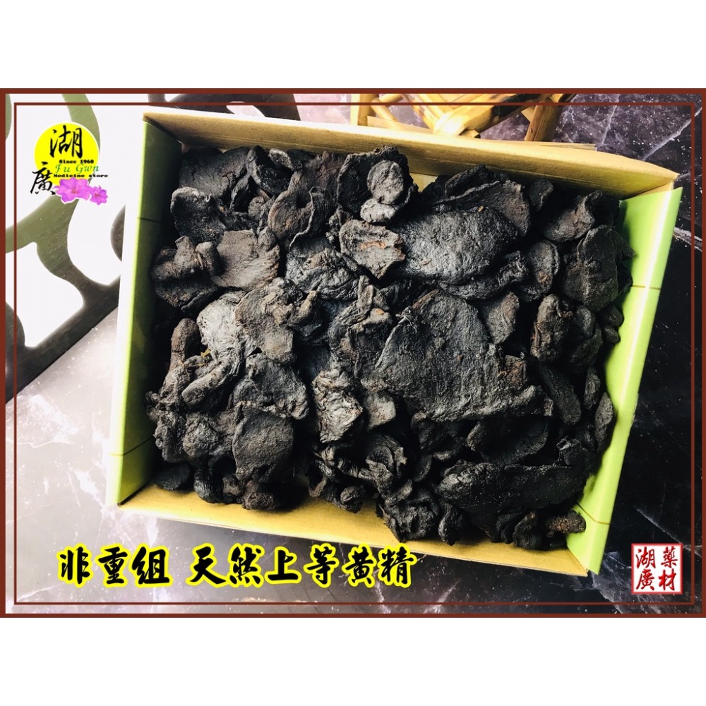黃精  黃精片  優選黃精  見黑三分補  夠黑吧  非重組再製   迪化街一段74號-細節圖4