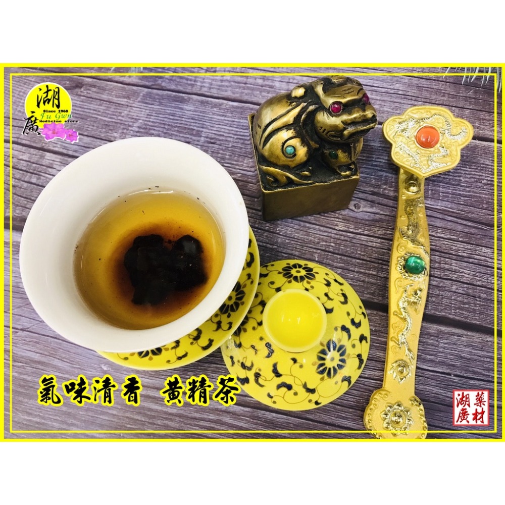 黃精  黃精片  優選黃精  見黑三分補  夠黑吧  非重組再製   迪化街一段74號-細節圖6