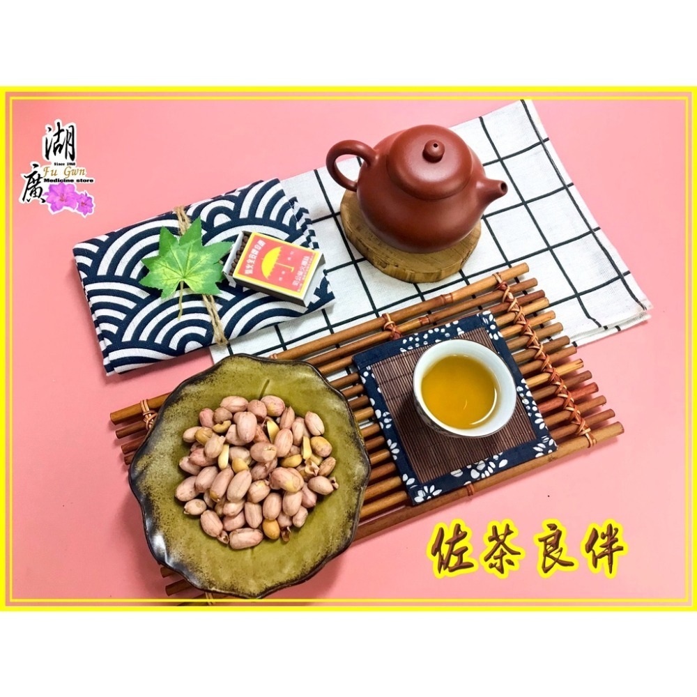 五香花生-五香花生仁-非油炸-低溫烘烤-傳統古早美味 一包600公克 【火速出貨】迪化街一段74號-細節圖2