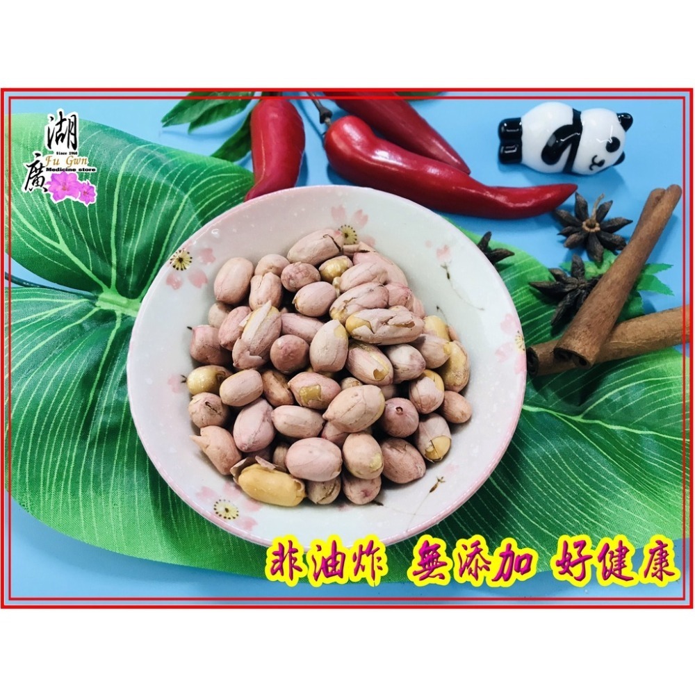 五香花生-五香花生仁-非油炸-低溫烘烤-傳統古早美味 一包600公克 【火速出貨】迪化街一段74號-細節圖3