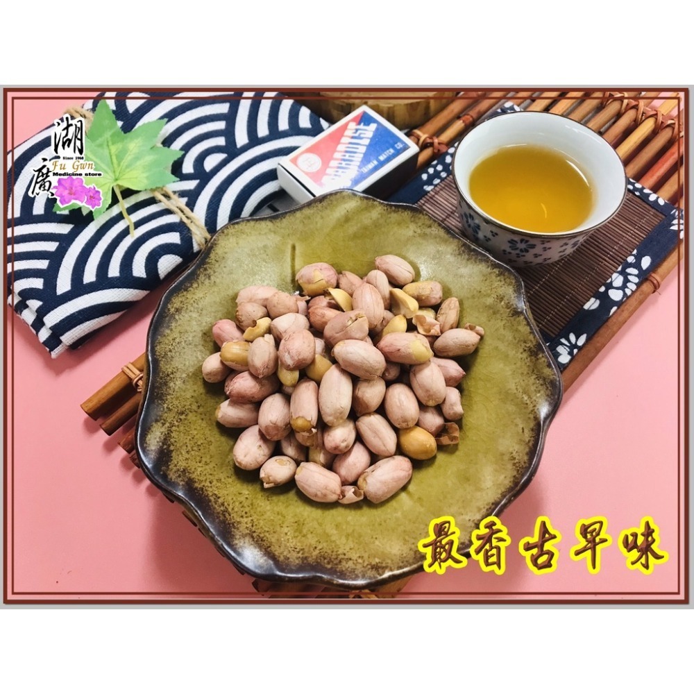 五香花生-五香花生仁-非油炸-低溫烘烤-傳統古早美味 一包600公克 【火速出貨】迪化街一段74號-細節圖4