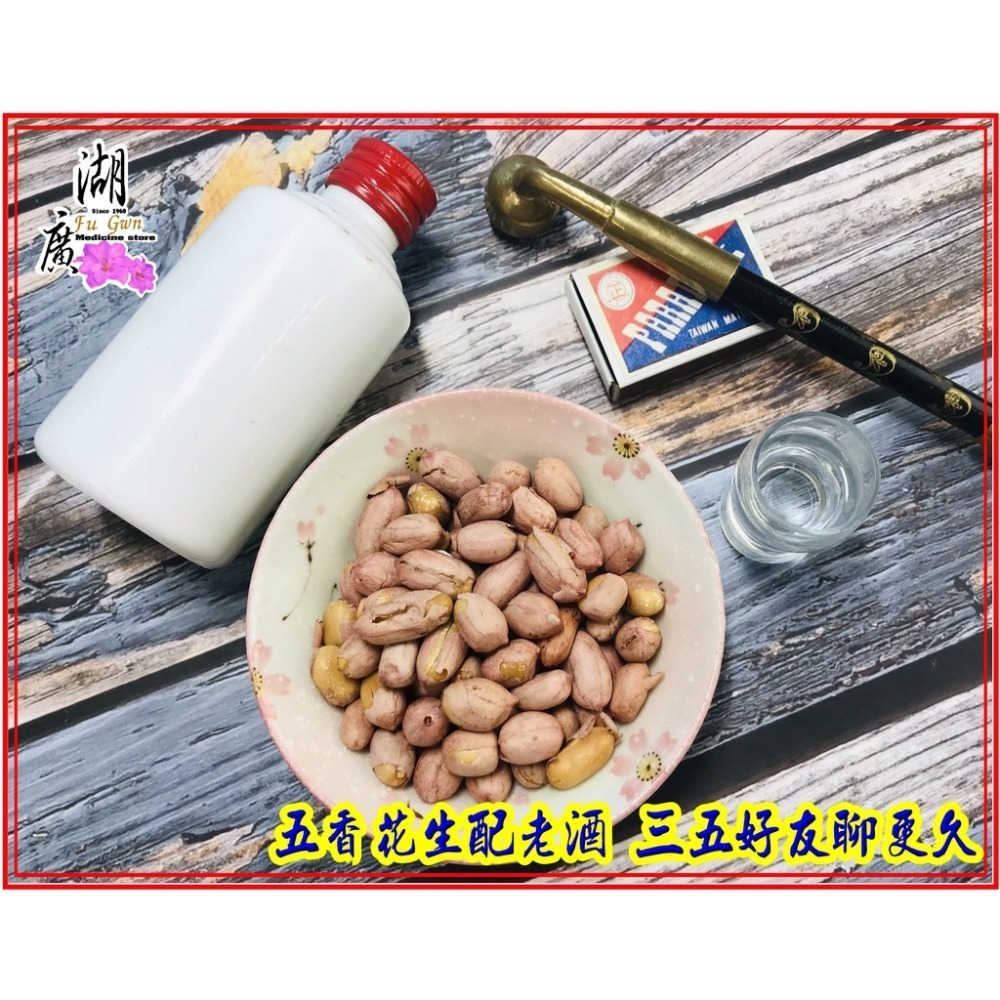 五香花生-五香花生仁-非油炸-低溫烘烤-傳統古早美味 一包600公克 【火速出貨】迪化街一段74號-細節圖5