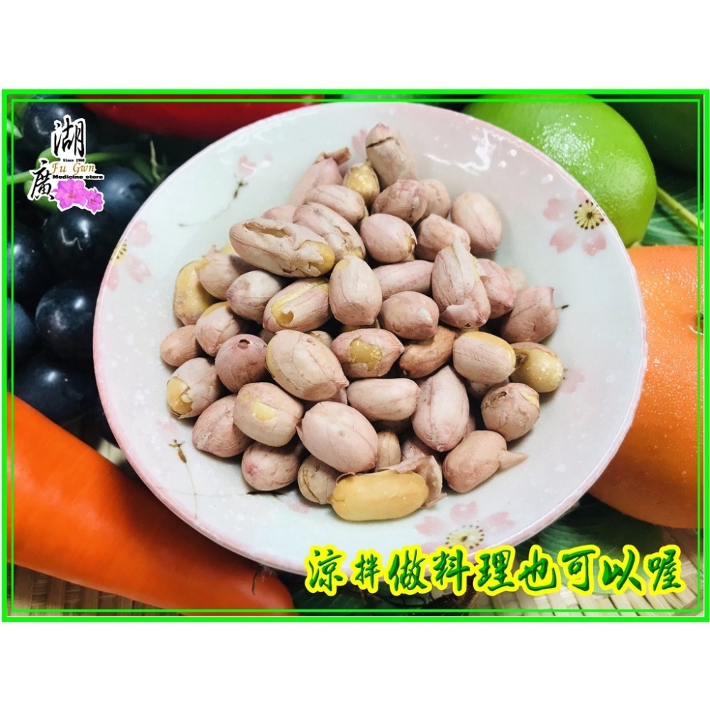 五香花生-五香花生仁-非油炸-低溫烘烤-傳統古早美味 一包600公克 【火速出貨】迪化街一段74號-細節圖7