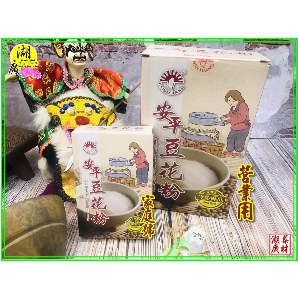 豆花 豆花粉   自己做豆花   正古早味豆花    懷念豆花   正統豆花 【營業用 一公斤裝量販包裝豆花粉】啟陞食品-細節圖8