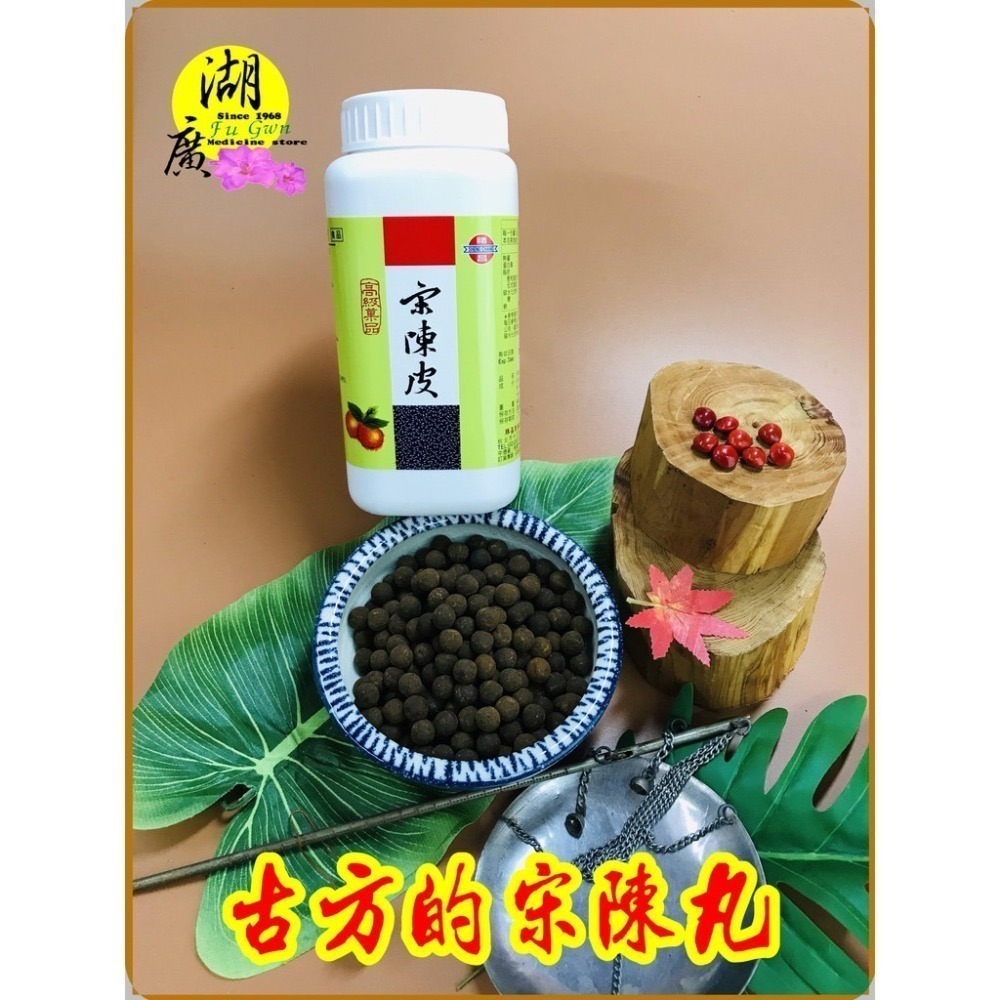 梅桂仙查 宋陳皮丸  仙楂丸 宋陳丸 山楂丸  GMP 勝昌藥廠出品 梅桂仙查丸 品質最安心【湖廣藥材】迪化街一段74號-細節圖5