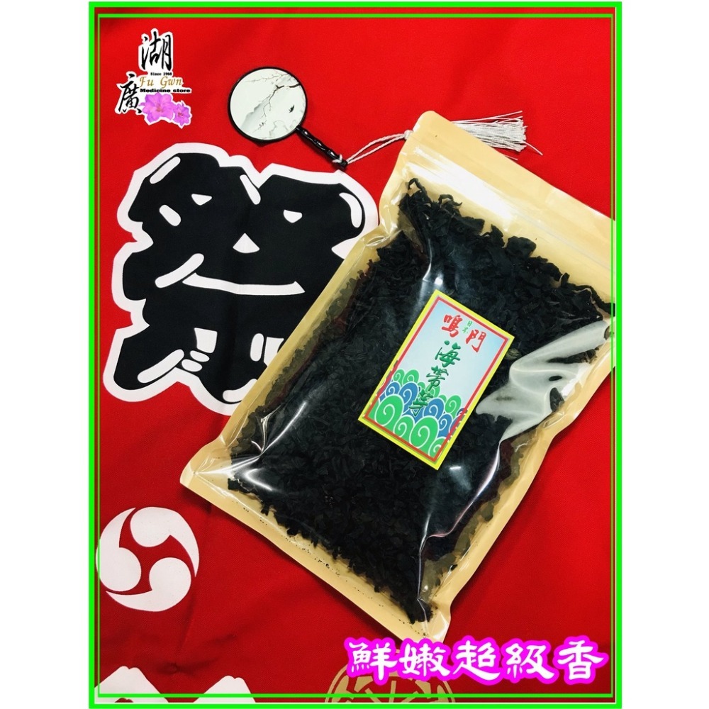 海帶芽 日本鳴門海帶芽 海帶嫩芽 鮮嫩好吃 【迪化街門市火速出貨】-細節圖2