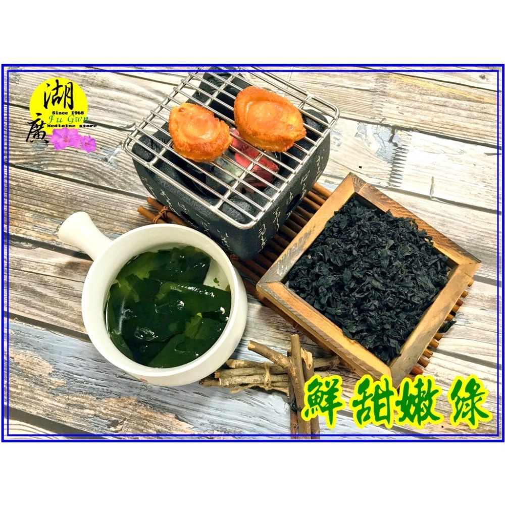 海帶芽 日本鳴門海帶芽 海帶嫩芽 鮮嫩好吃 【迪化街門市火速出貨】-細節圖3