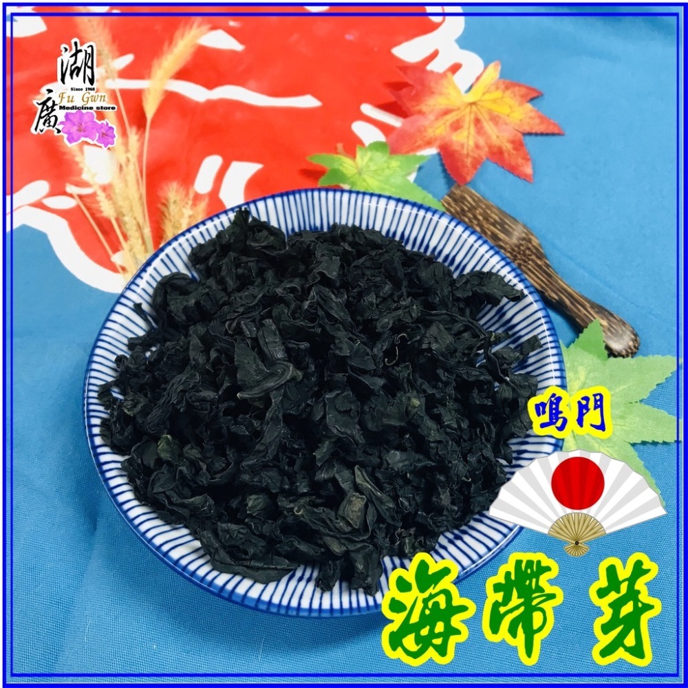 海帶芽 日本鳴門海帶芽 海帶嫩芽 鮮嫩好吃 【迪化街門市火速出貨】-細節圖4