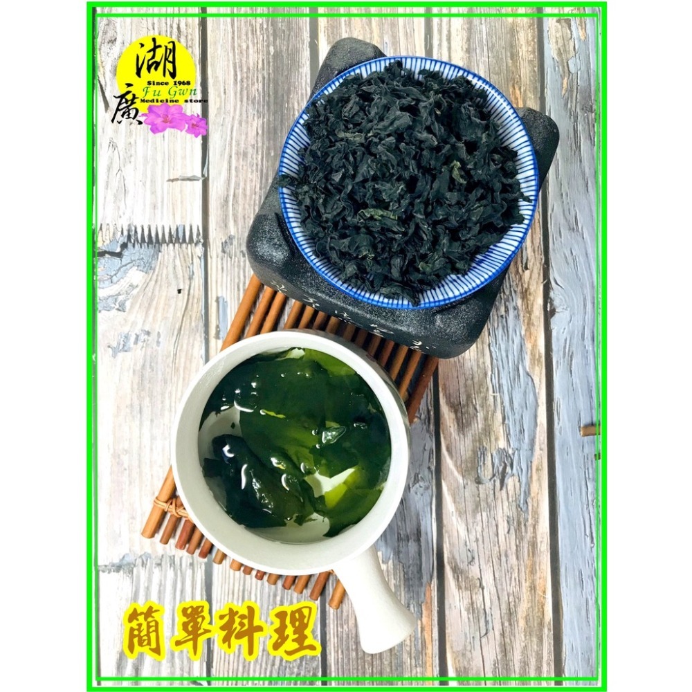 海帶芽 日本鳴門海帶芽 海帶嫩芽 鮮嫩好吃 【迪化街門市火速出貨】-細節圖5