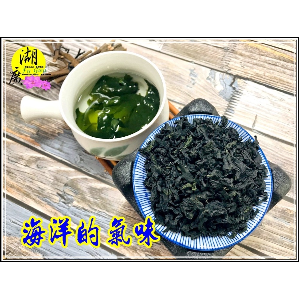 海帶芽 日本鳴門海帶芽 海帶嫩芽 鮮嫩好吃 【迪化街門市火速出貨】-細節圖6