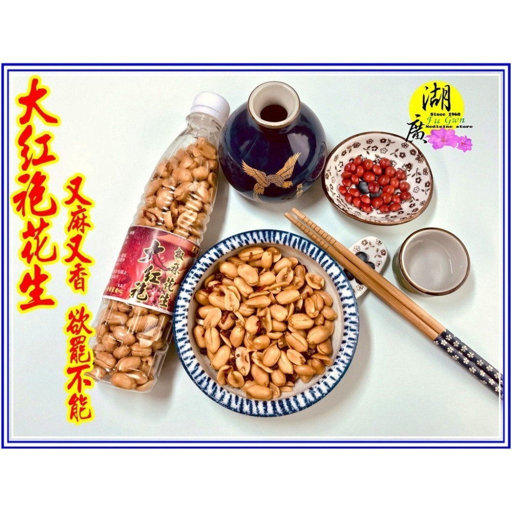 椒麻花生 大紅袍椒麻花生 椒麻辣香花生【迪化街門市火速出貨】-細節圖8