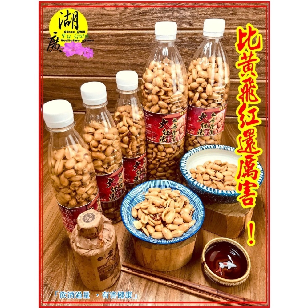 椒麻花生 大紅袍椒麻花生 椒麻辣香花生【迪化街門市火速出貨】-細節圖2