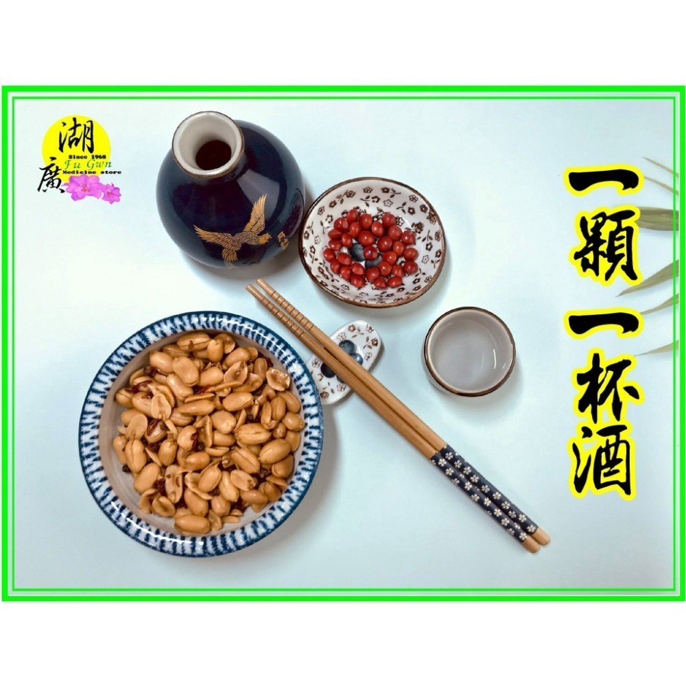 椒麻花生 大紅袍椒麻花生 椒麻辣香花生【迪化街門市火速出貨】-細節圖3