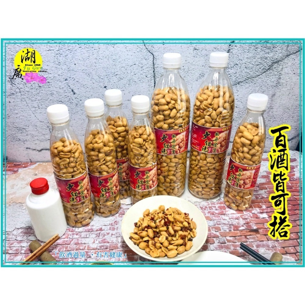 椒麻花生 大紅袍椒麻花生 椒麻辣香花生【迪化街門市火速出貨】-細節圖5