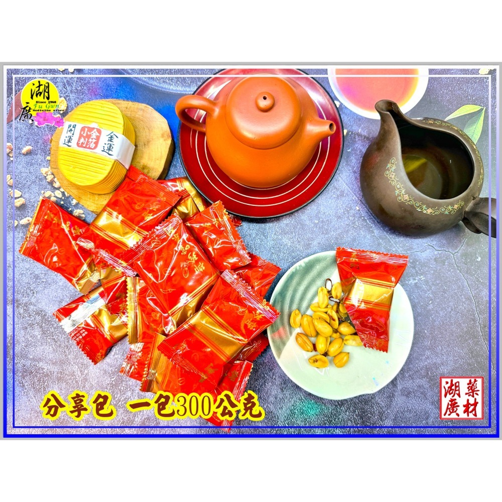 椒麻花生 大紅袍椒麻花生 椒麻辣香花生【迪化街門市火速出貨】-細節圖6