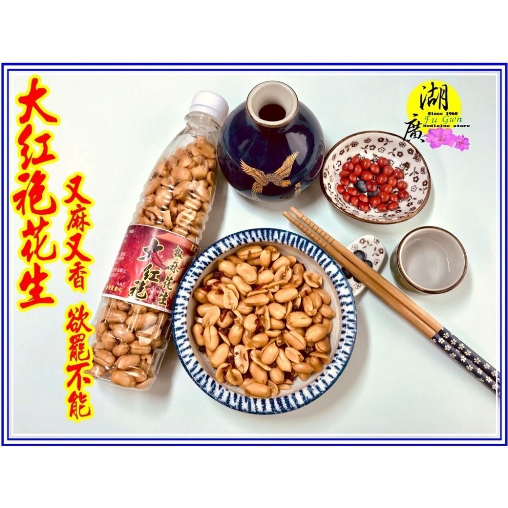 椒麻花生 大紅袍椒麻花生 椒麻辣香花生【迪化街門市火速出貨】-細節圖8
