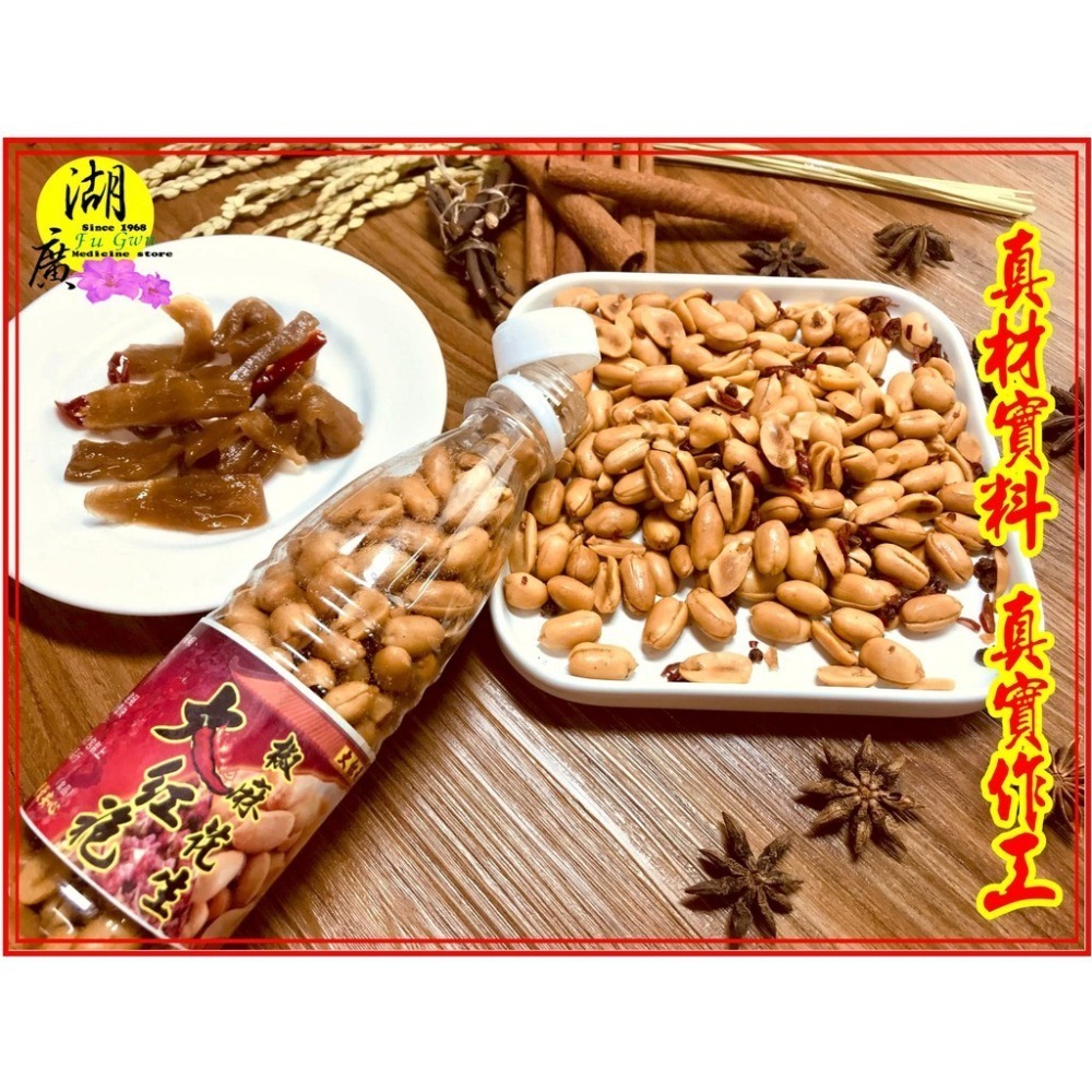 椒麻花生 大紅袍椒麻花生 椒麻辣香花生【迪化街門市火速出貨】-細節圖10