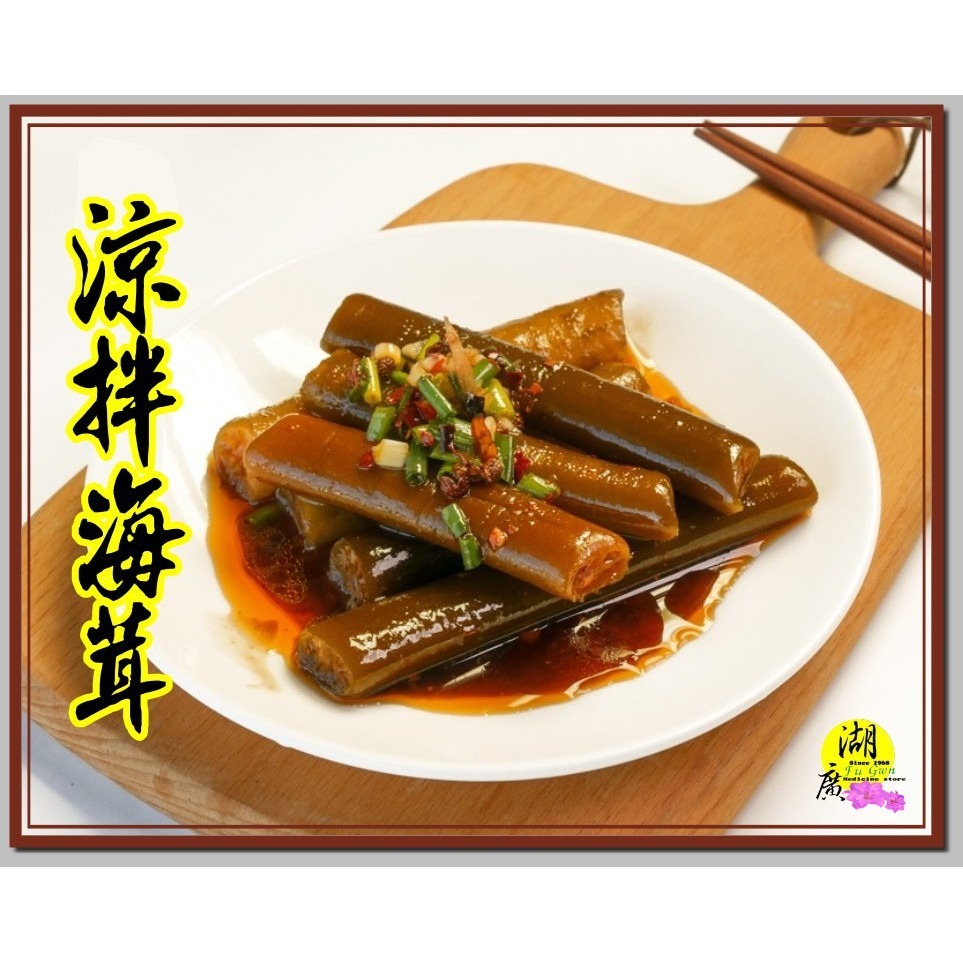海茸根 海茸 海笋 海藻 海茸管【迪化街門市火速出貨】-細節圖2