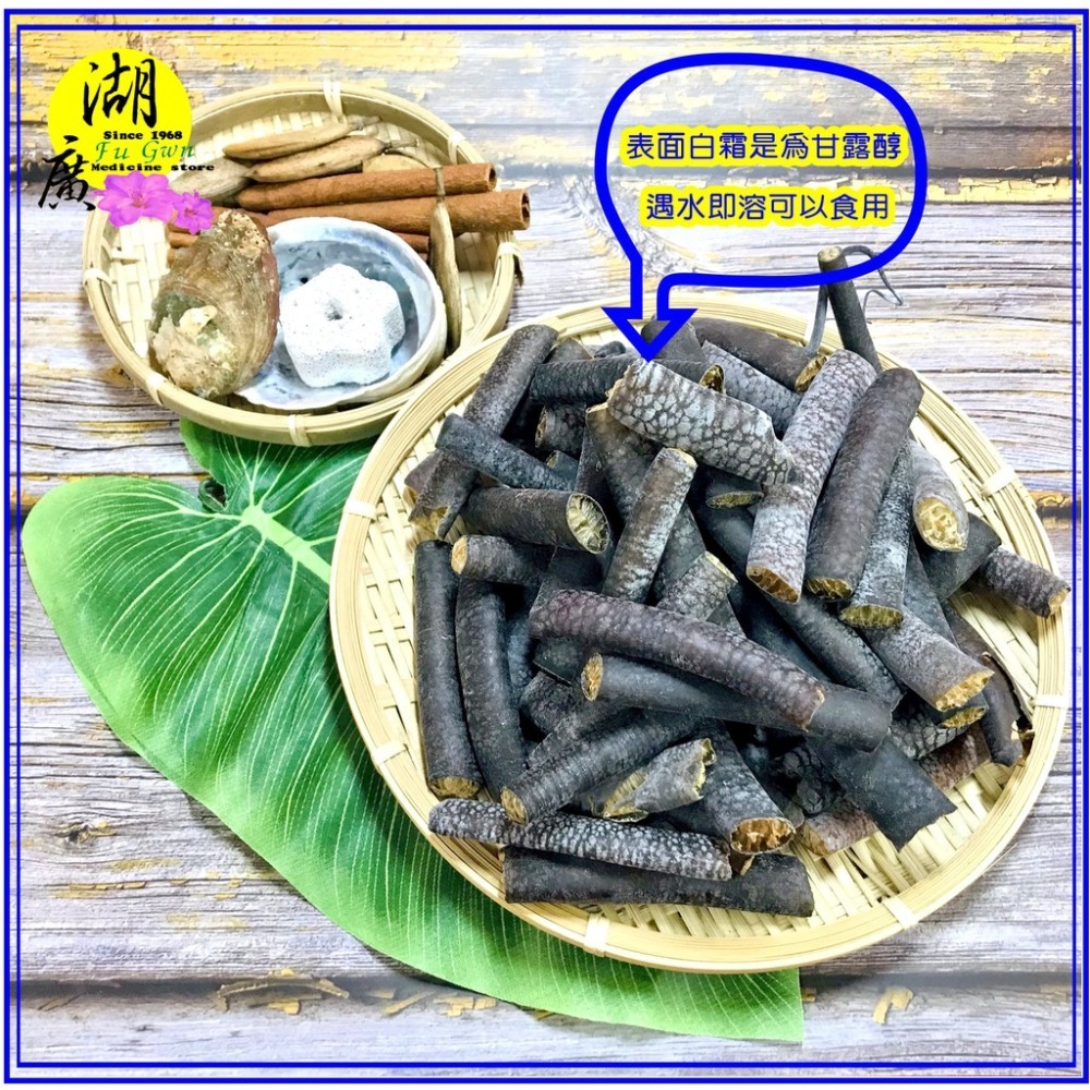 海茸根 海茸 海笋 海藻 海茸管【迪化街門市火速出貨】-細節圖3