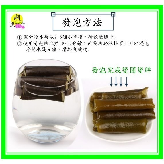 海茸根 海茸 海笋 海藻 海茸管【迪化街門市火速出貨】-細節圖4