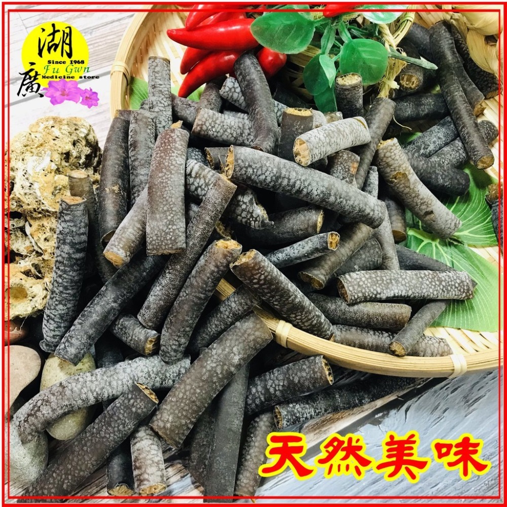 海茸根 海茸 海笋 海藻 海茸管【迪化街門市火速出貨】-細節圖6