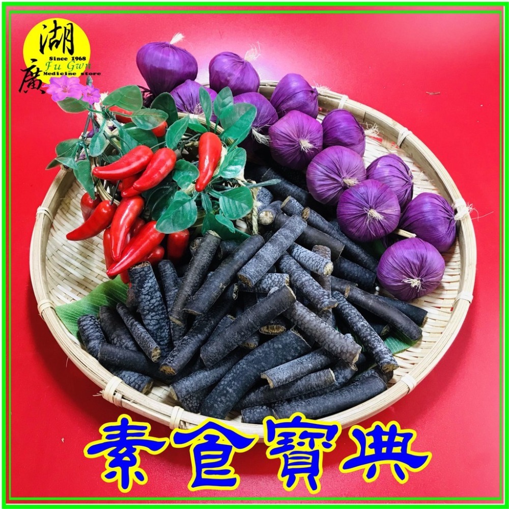 海茸根 海茸 海笋 海藻 海茸管【迪化街門市火速出貨】-細節圖7