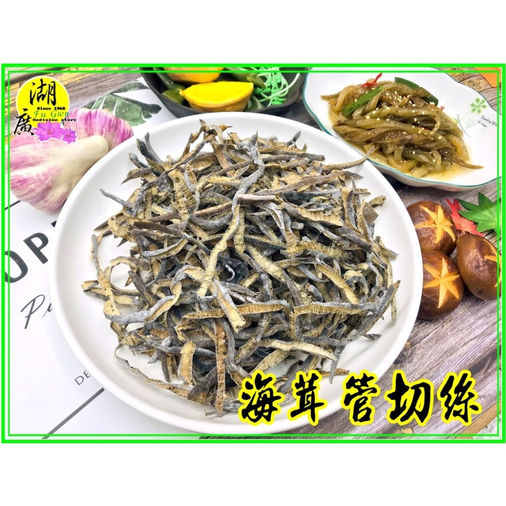 海茸根 海茸 海笋 海藻 海茸管【迪化街門市火速出貨】-細節圖8