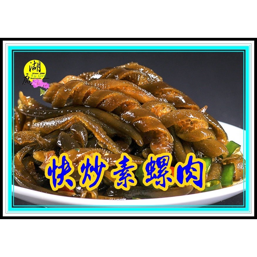 海茸根 海茸 海笋 海藻 海茸管【迪化街門市火速出貨】-細節圖9