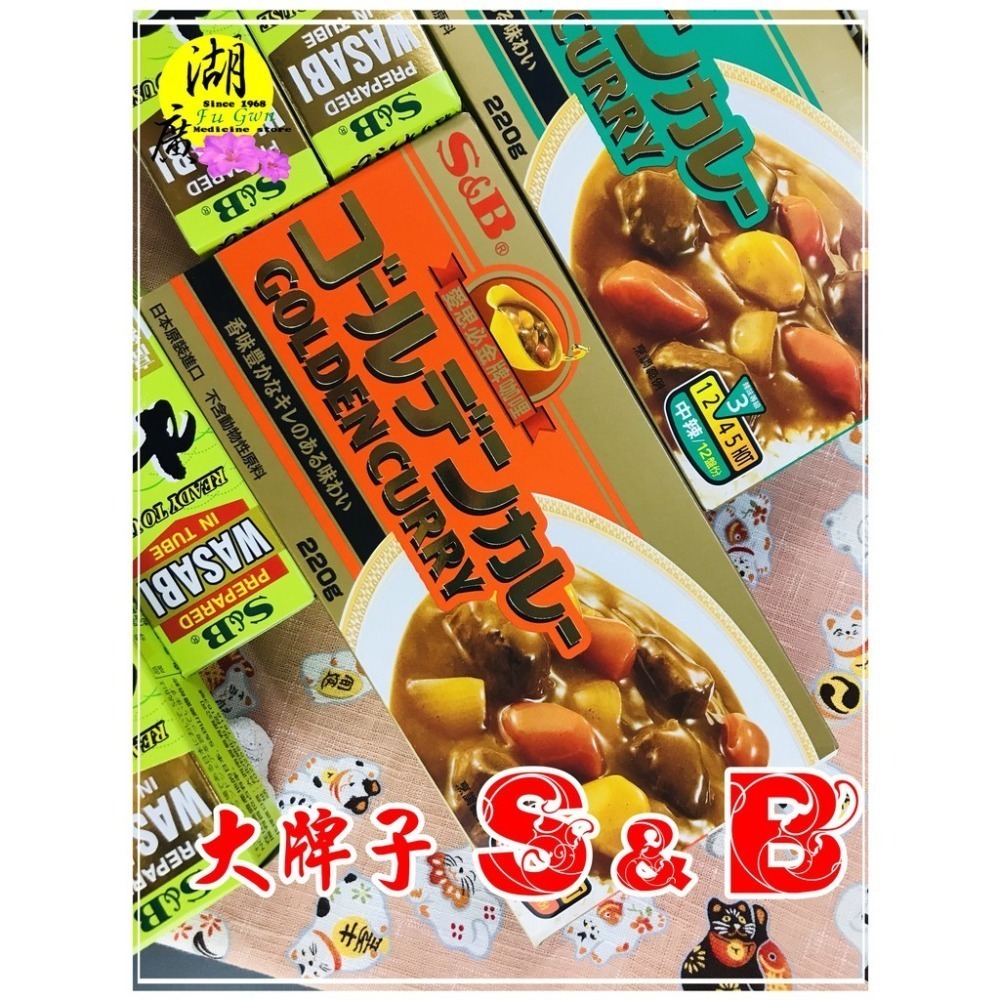 日本咖哩塊 S&B愛思必金牌咖哩 日本第一 小朋友最愛 【迪化街門市火速出貨】-細節圖8