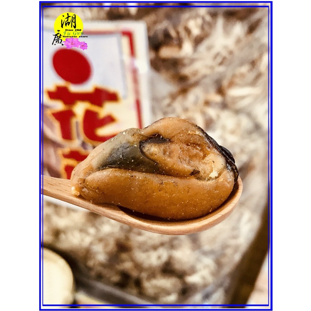 淡菜-淡菜乾 海虹 乾貽貝【迪化街門市火速出貨】-細節圖2