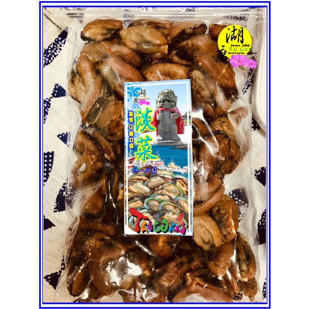 淡菜-淡菜乾 海虹 乾貽貝【迪化街門市火速出貨】-細節圖5