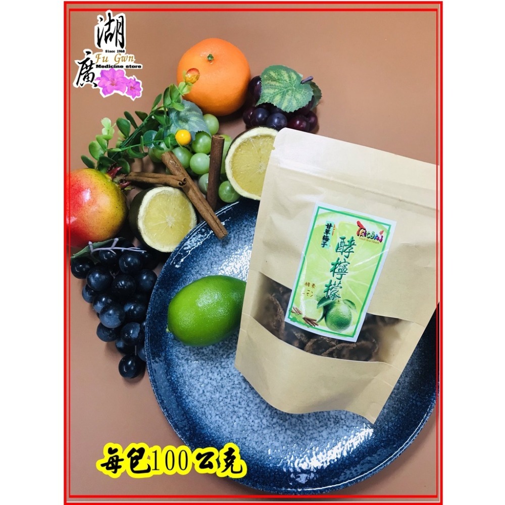 梅子甘草酵素檸檬乾-酵檸檬–檸檬絲 季節限定【迪化街門市火速出貨】-細節圖3