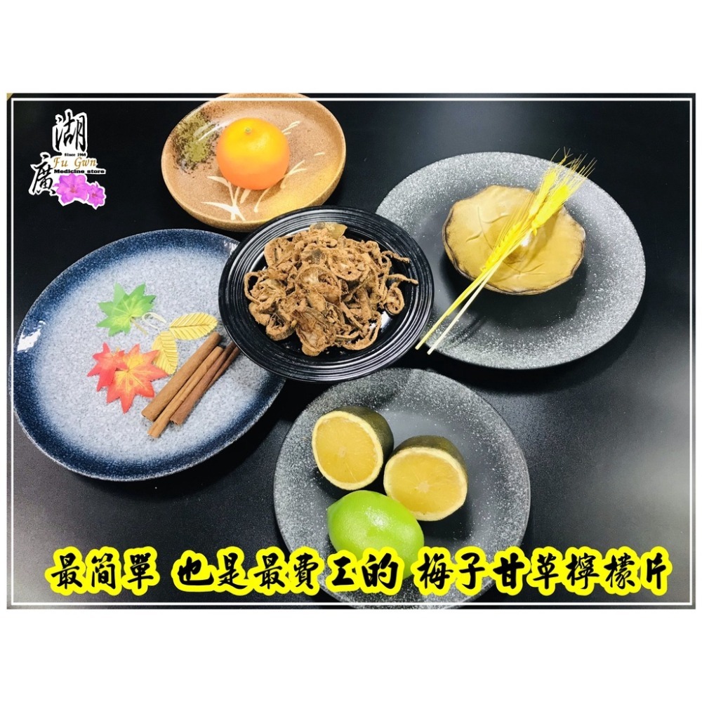 梅子甘草酵素檸檬乾-酵檸檬–檸檬絲 季節限定【迪化街門市火速出貨】-細節圖6