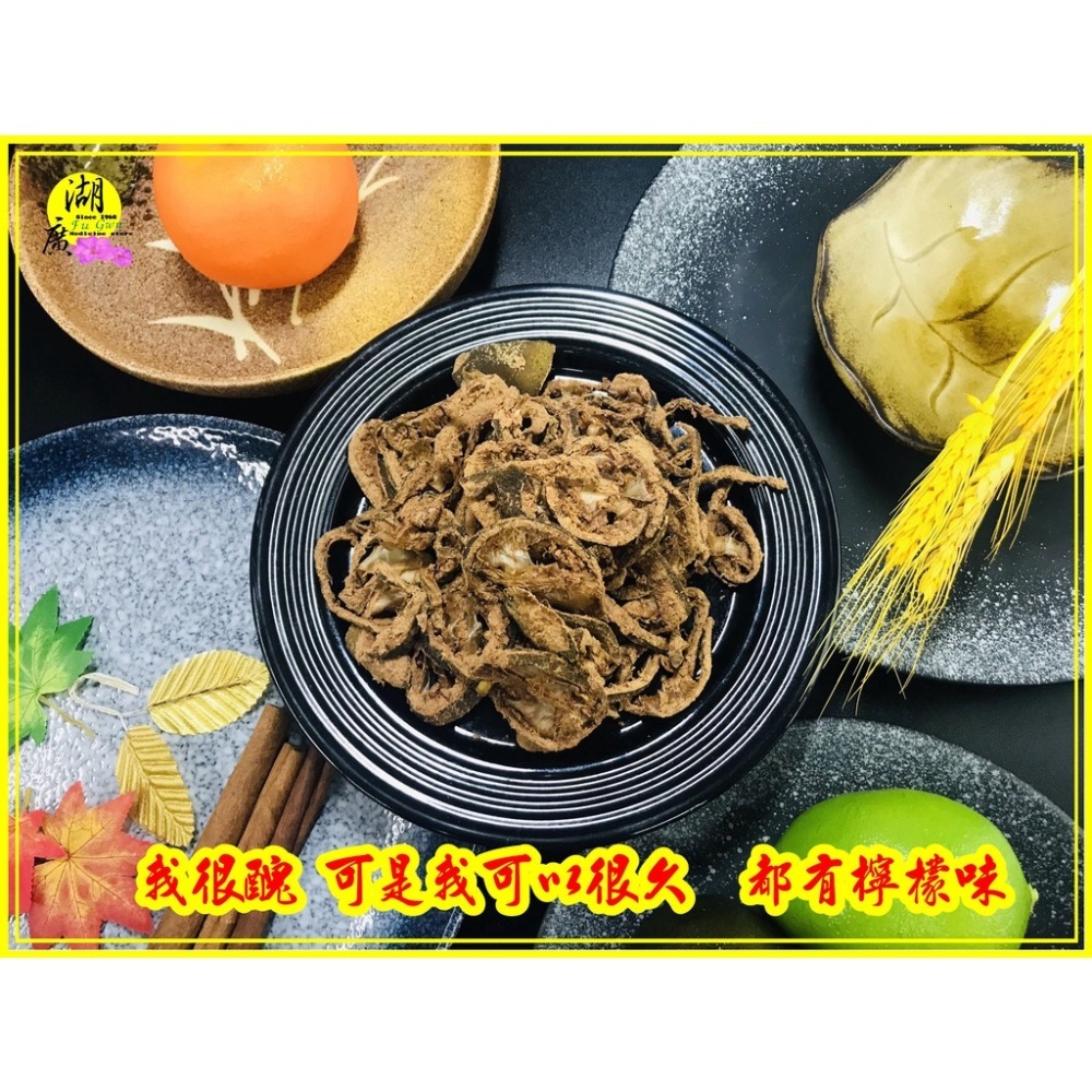 梅子甘草酵素檸檬乾-酵檸檬–檸檬絲 季節限定【迪化街門市火速出貨】-細節圖8