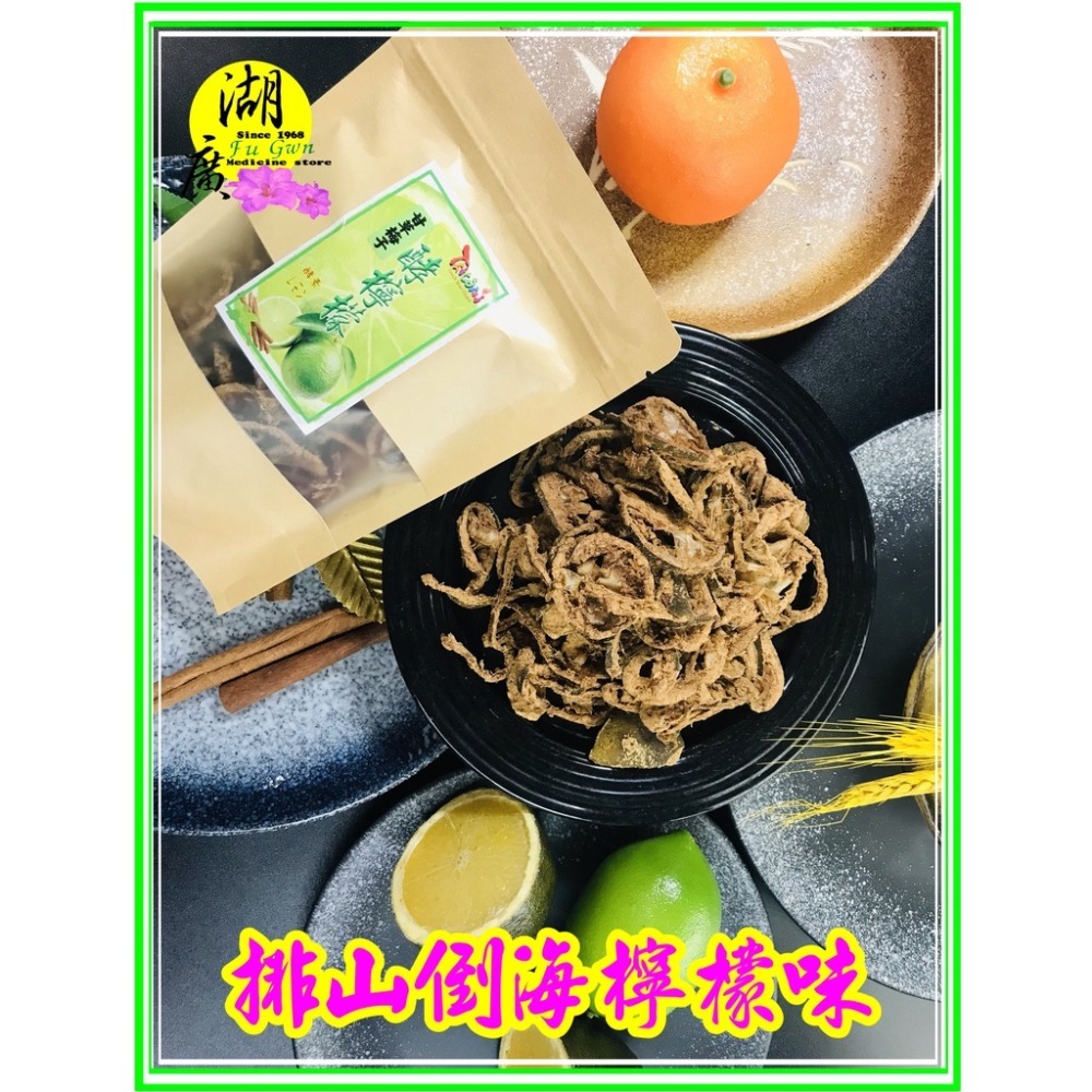 梅子甘草酵素檸檬乾-酵檸檬–檸檬絲 季節限定【迪化街門市火速出貨】-細節圖9