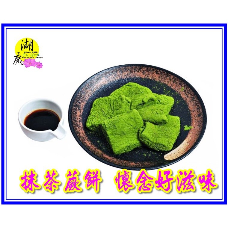 蕨粉 蕨餅粉 餅粉 點心粉 涼粉 蕨餅 一包300公克【迪化街門市火速出貨】-細節圖3