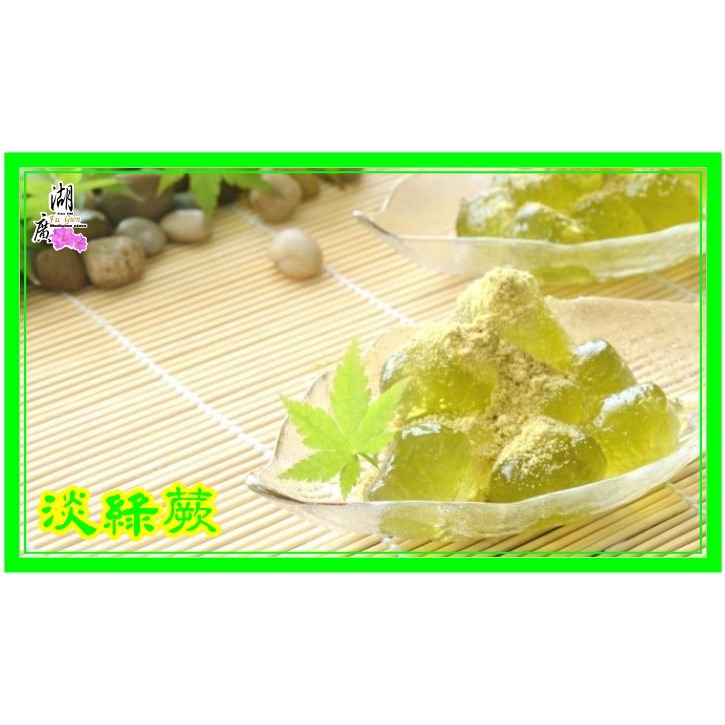 蕨粉 蕨餅粉 餅粉 點心粉 涼粉 蕨餅 一包300公克【迪化街門市火速出貨】-細節圖7