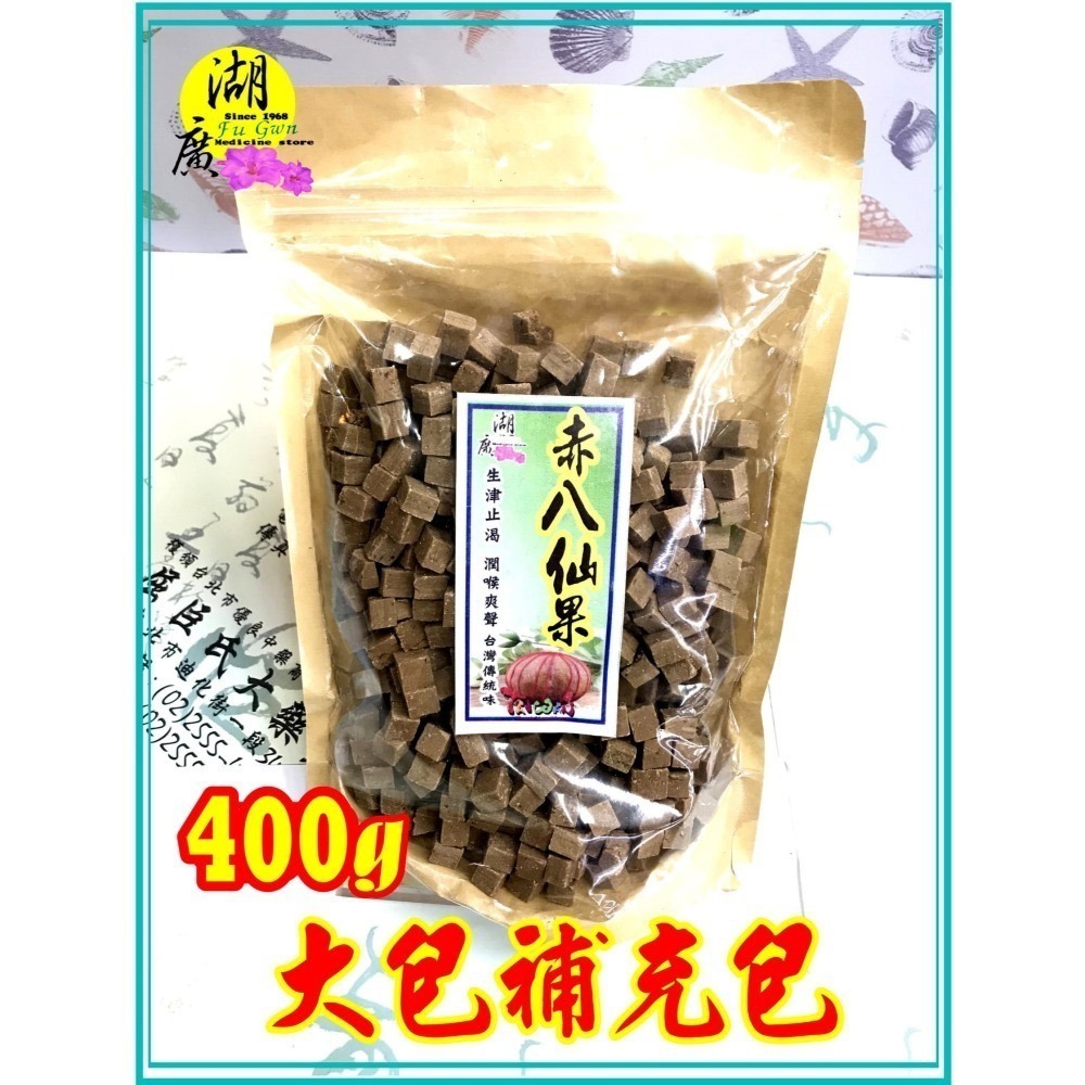 八仙果 切好八仙果  黑色 赤色【迪化街門市火速出貨】-細節圖9