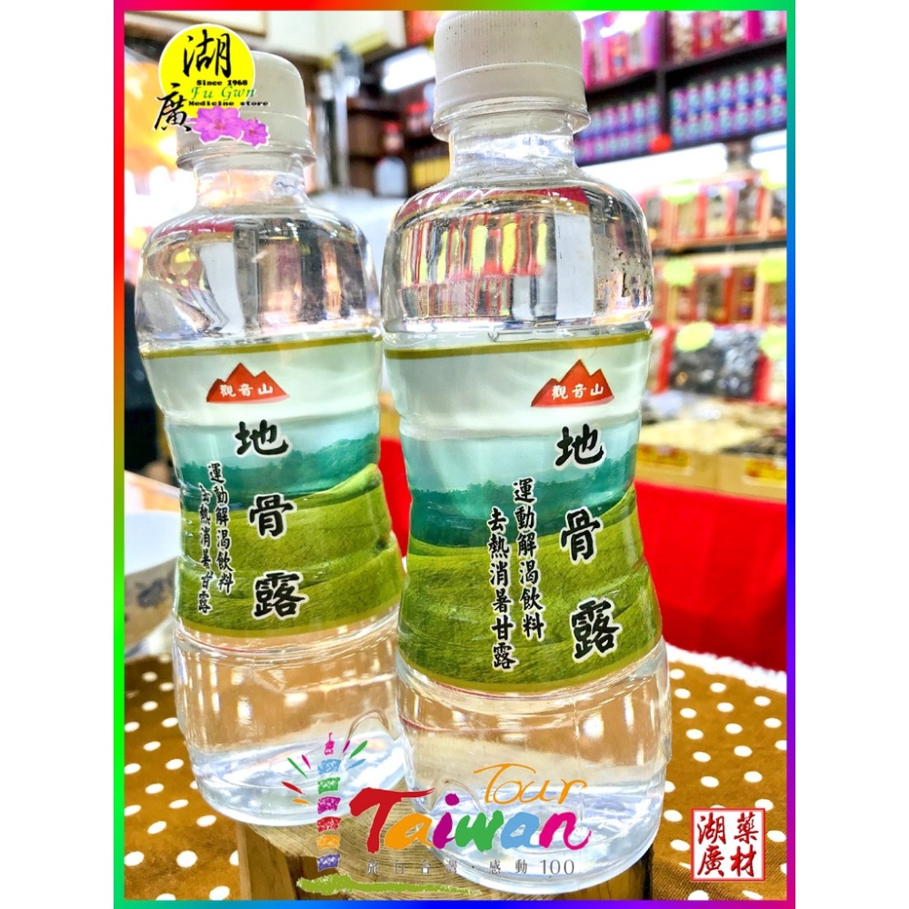 地骨露-中草藥運動飲料-解渴 ，清涼， 去熱，消暑，甘露 【迪化街火速出貨】-細節圖5