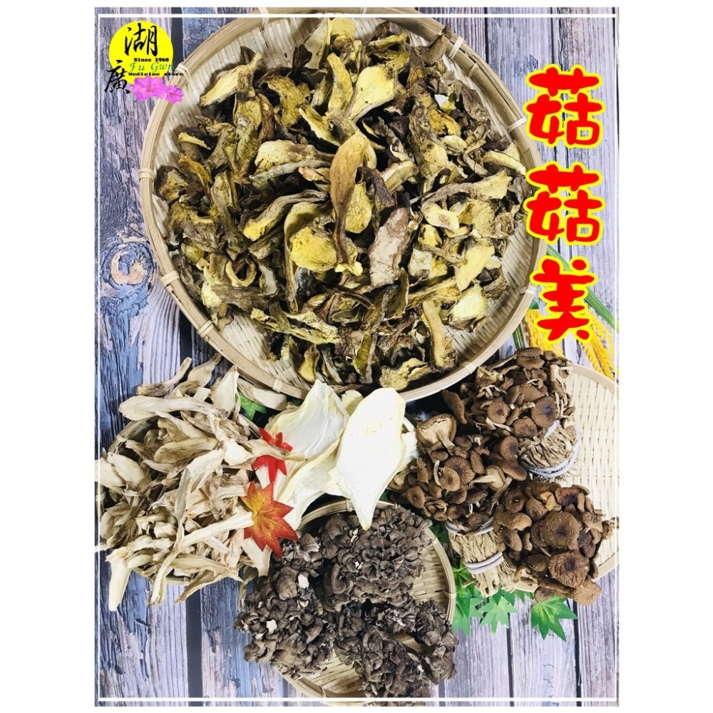 茶樹菇 柳松菇 柳松茸 新茶菇 菇菇香【迪化街門市火速出貨】-細節圖8