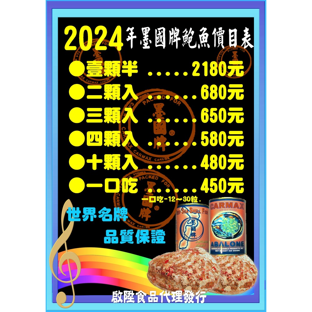 墨國牌-鮑魚罐頭-鮑貝罐頭-樂可斯罐頭  【火速出貨】迪化街一段74號-細節圖9