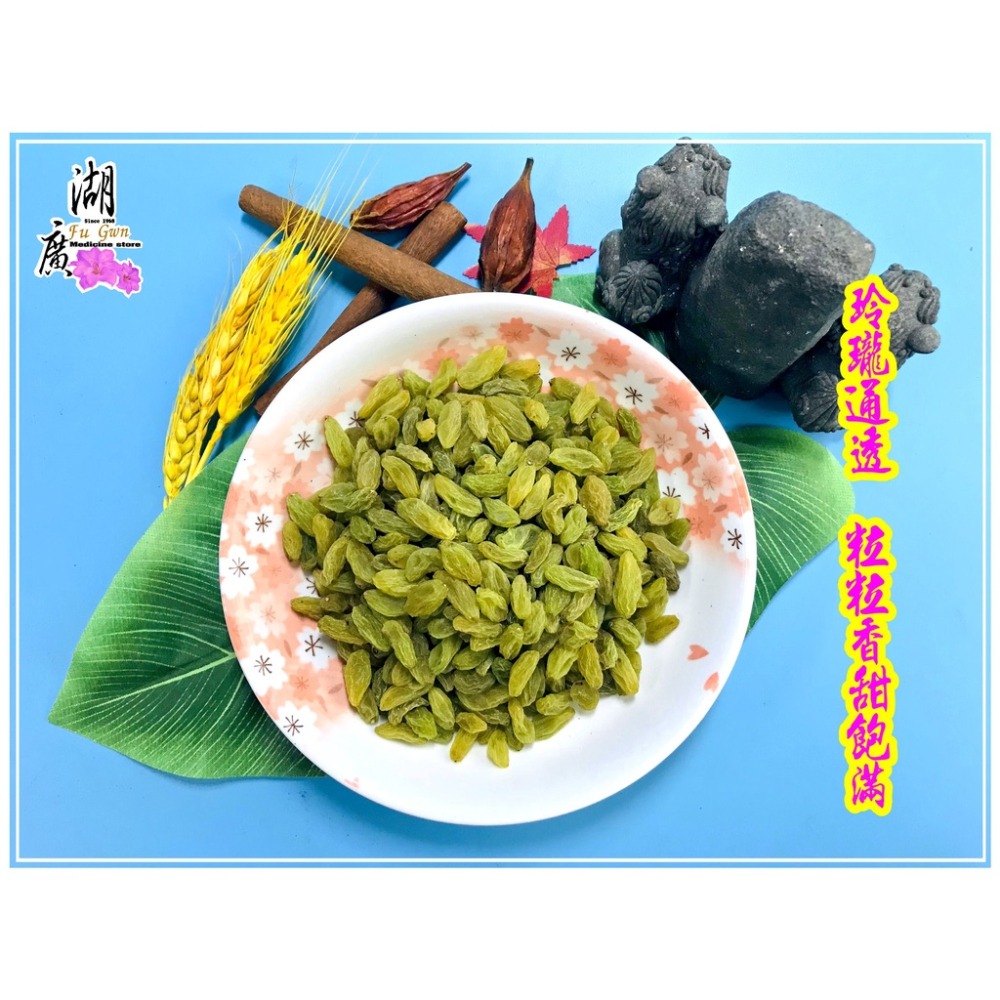 青提子-馬奶子葡萄乾-新疆特產【迪化街門市火速出貨】-細節圖3