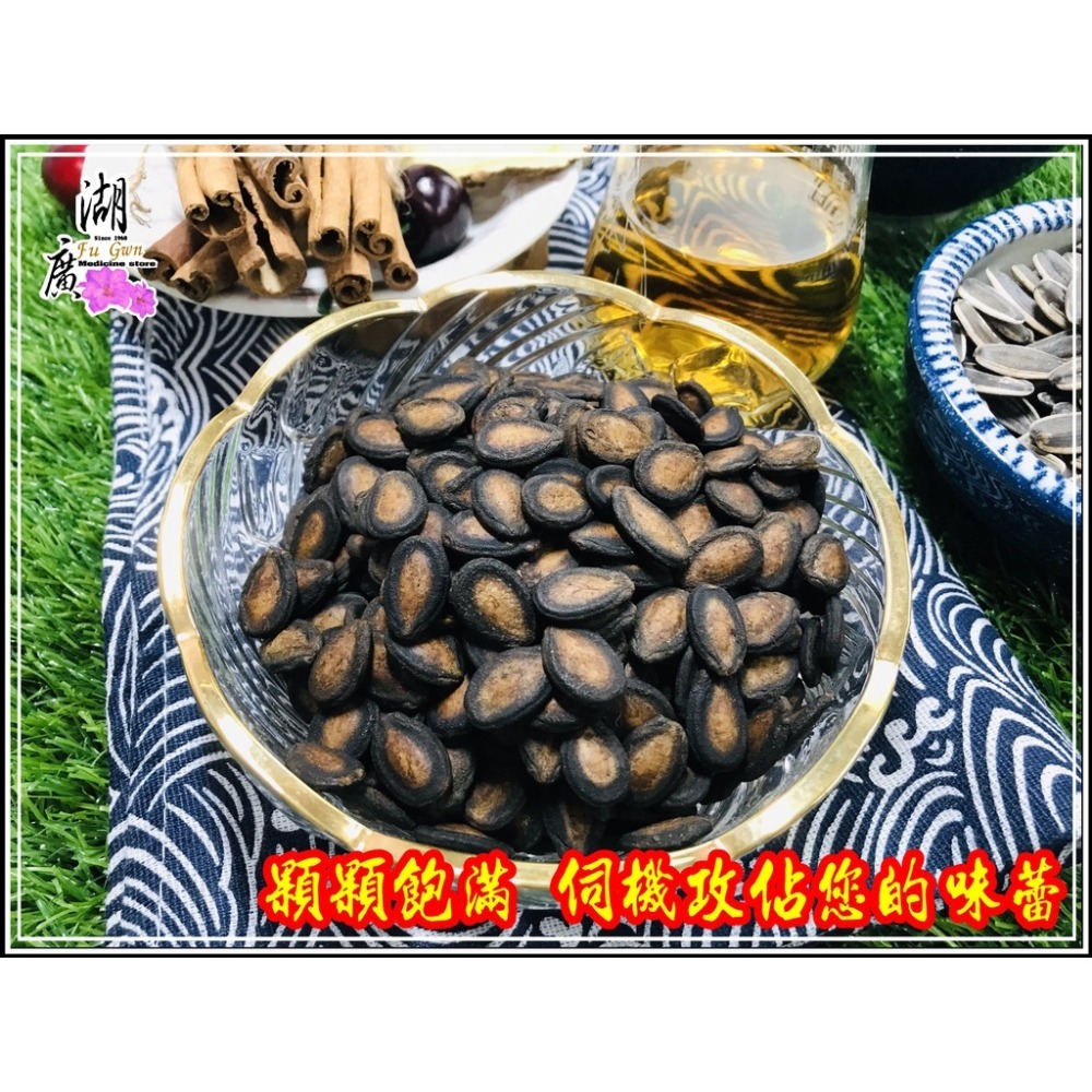 冠軍瓜子 金牌瓜子 瓜子獨家販售  古老工法【迪化街門市火速出貨】-細節圖3