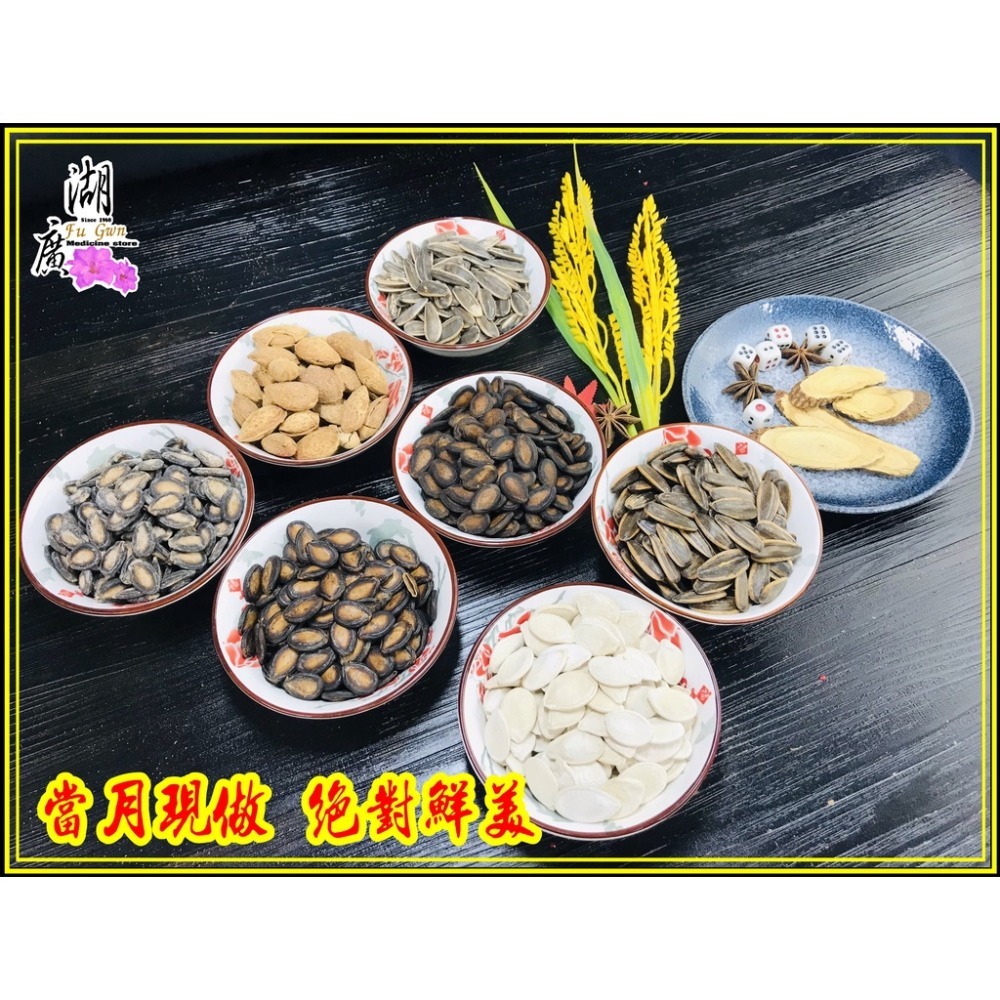 冠軍瓜子 金牌瓜子 瓜子獨家販售  古老工法【迪化街門市火速出貨】-細節圖6