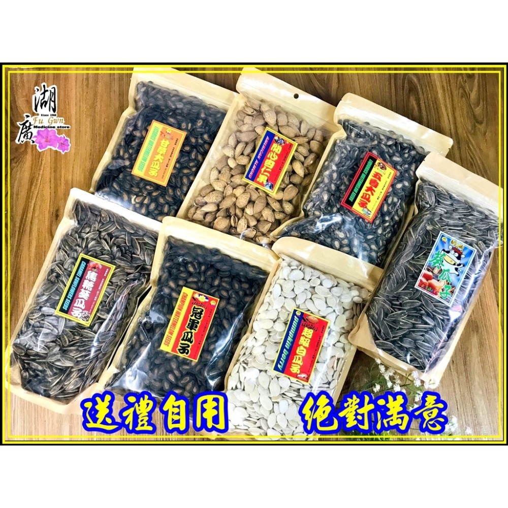 冠軍瓜子 金牌瓜子 瓜子獨家販售  古老工法【迪化街門市火速出貨】-細節圖7
