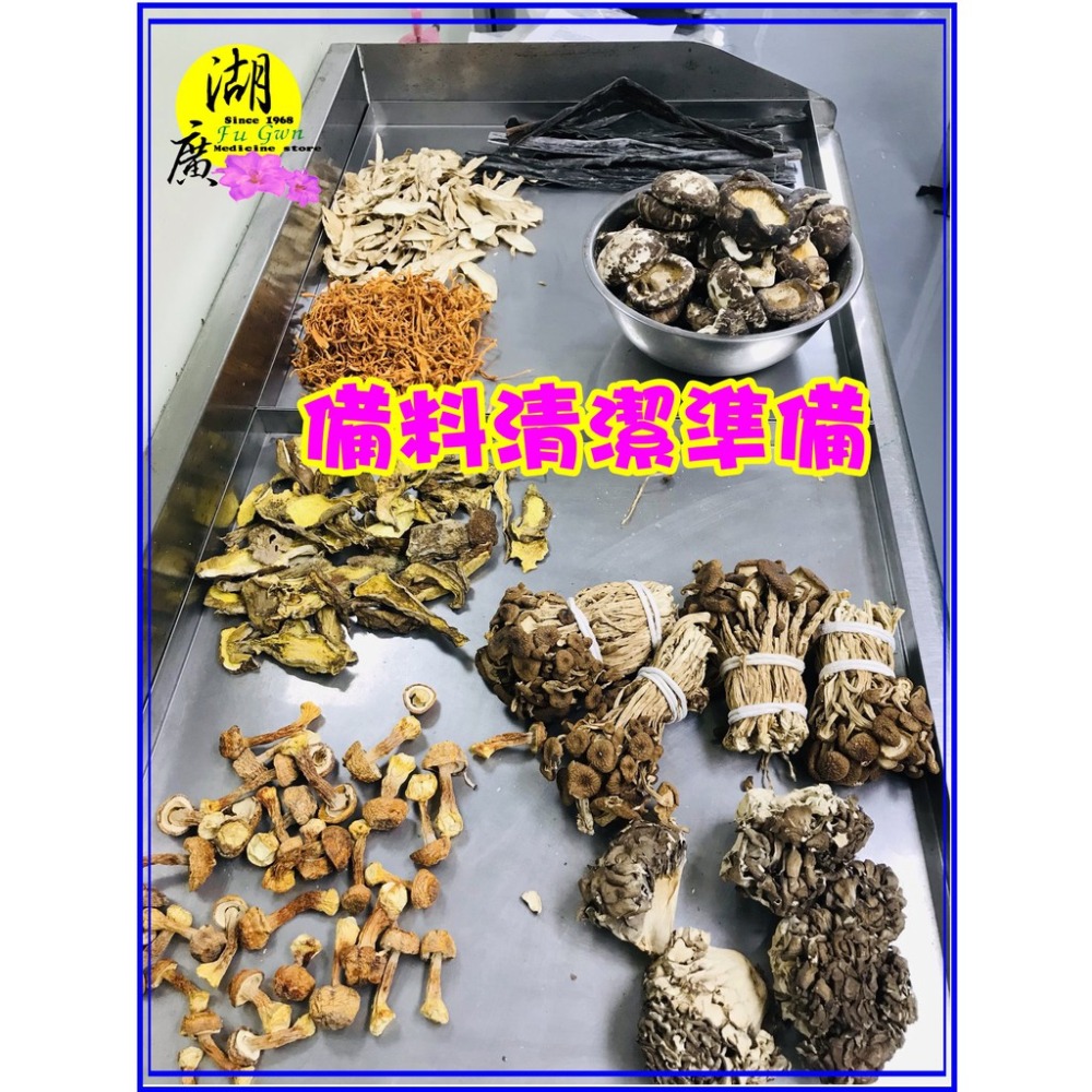 香菇味精 七菇素 菌菇茶 旨味茶 菌菇 味精 純素 菌菇鮮味精 【迪化街門市火速出貨】-細節圖4