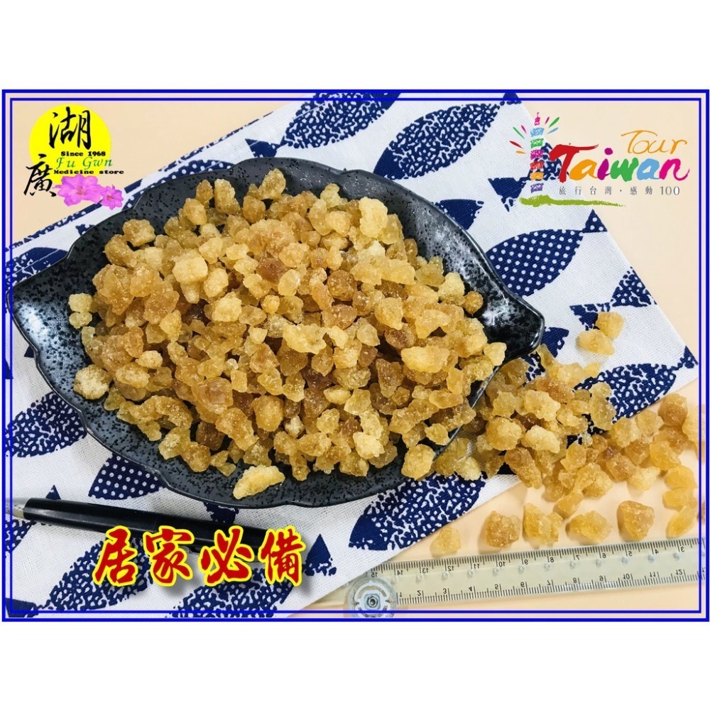 原色冰糖 甘蔗冰糖 糖香 黃冰糖 白冰糖【迪化街門市火速出貨】-細節圖3