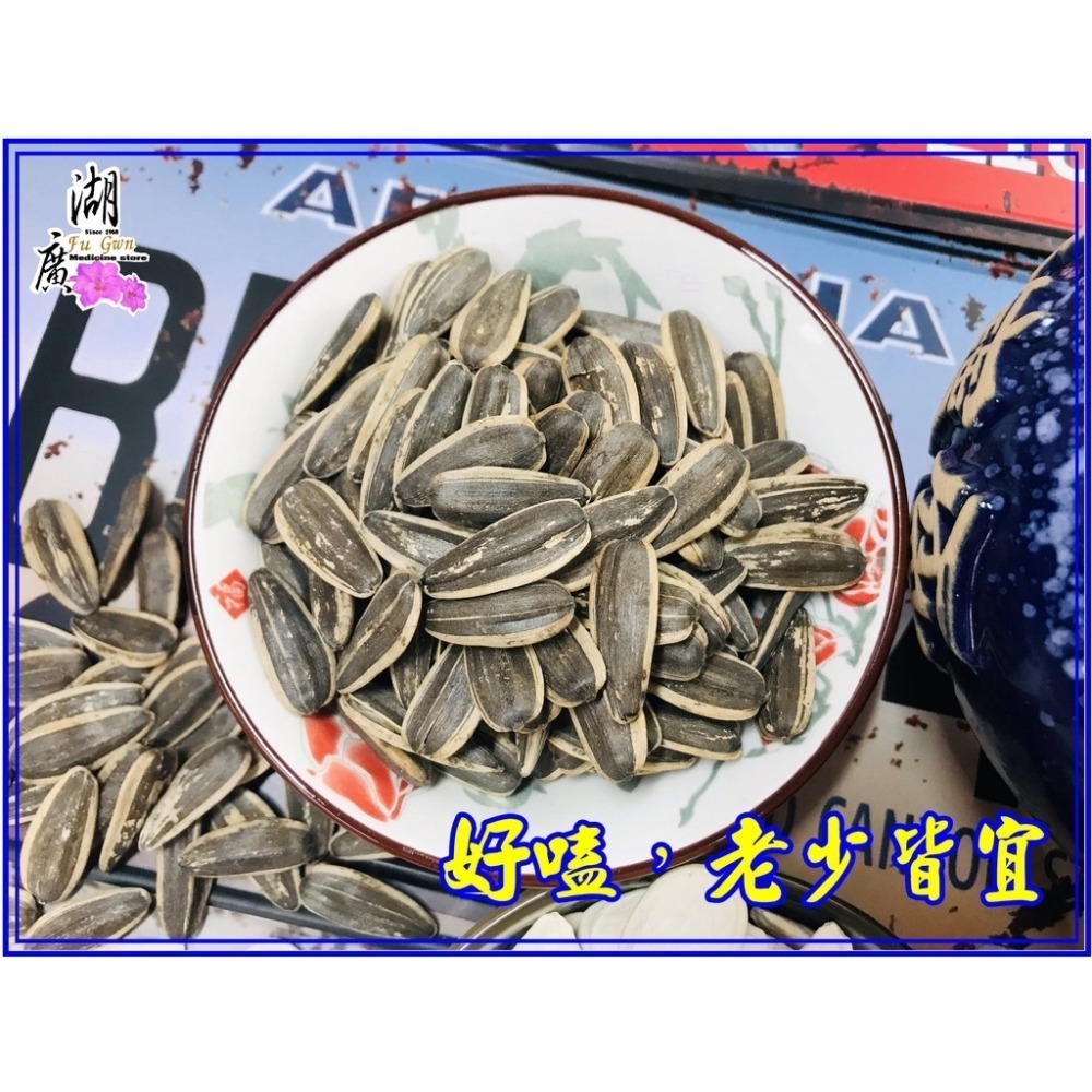 葵瓜子-奶油葵瓜子–超大粒【迪化街門市火速出貨】-細節圖3