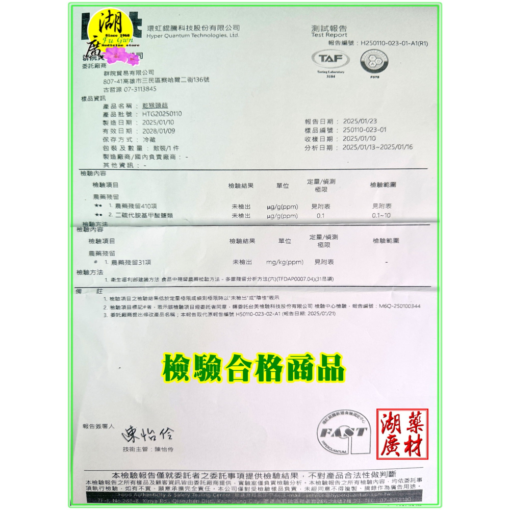 猴頭菇 猿頭菇 乾燥猴頭菇-四大名菜 ☆★台灣FDA檢驗合格★☆【迪化街門市火速出貨】-細節圖10