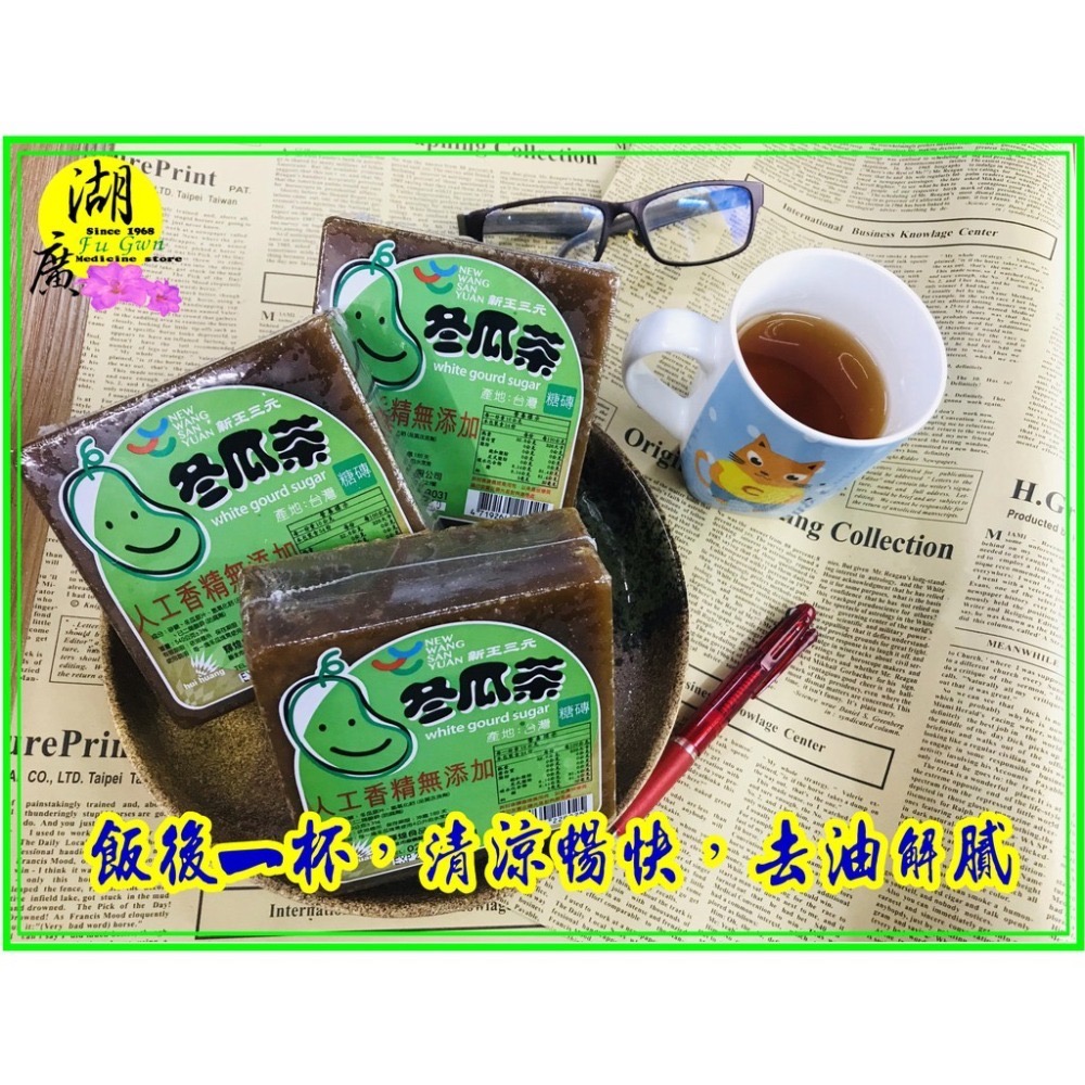 冬瓜茶 冬瓜茶磚 糖磚 古早味冬瓜茶 【迪化街門市火速出貨】-細節圖8